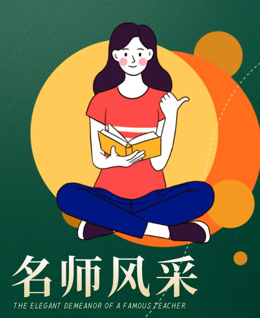 www.扣逼视频教师风采